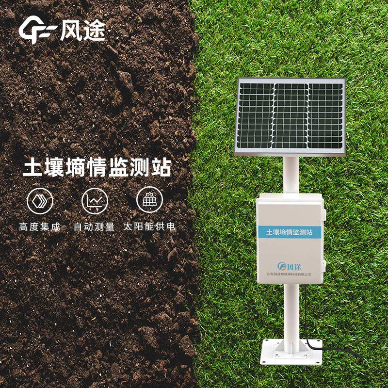 土壤墑情監(jiān)測站W(wǎng)SN技術(shù)應用