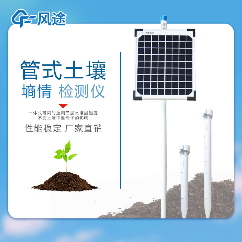 土壤水分檢測儀價格多少？3種常見設(shè)備介紹！