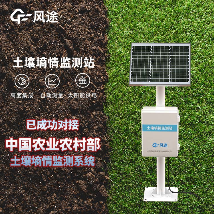 智能土壤墑情監測儀介紹
