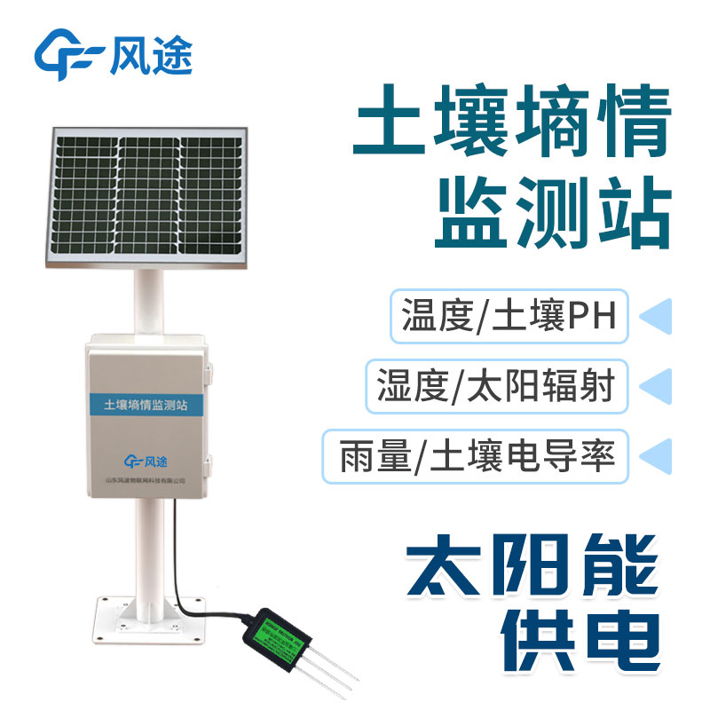 土壤多參數(shù)自動監(jiān)測站價格如何？