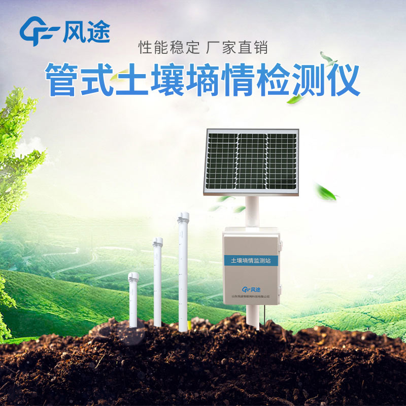 墑情如何測量？